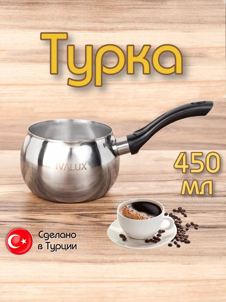 225711932 450 мл, нержавеющая сталь