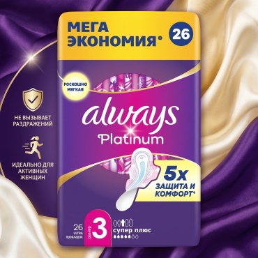 Always прокладки ALWAYS Pads plat SuperPlus 26шт 26 шт