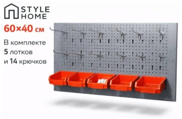 Style Home органайзер настенный для хранения Sh3289 (60х60х40 см)