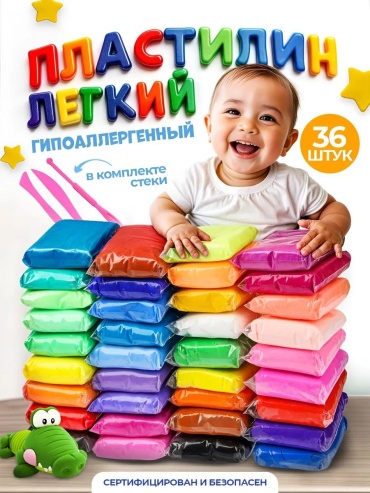 Воздушный легкий пластилин 36 цветов