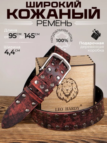 Ремень LEO HARDY натуральная кожа 105 см красный