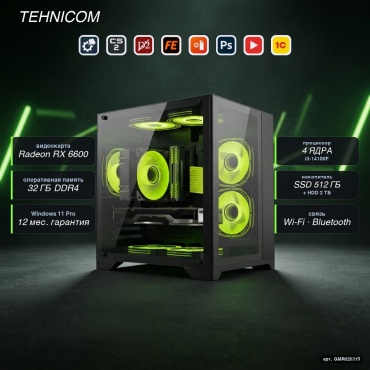 Tehnicom i3-14100F / RX 6600 8 Гб / 32 Гб / 2000 Гб HDD+SSD 512 Гб / Win 11 Pro