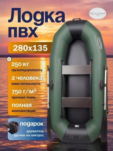 Calypso 972666891 зеленый