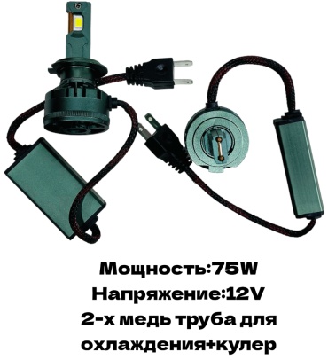 GNG 075-07 светодиодная H7, 2 шт