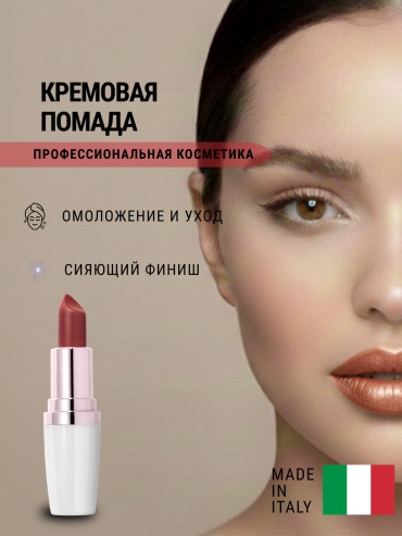 Best Color КРЕМОВАЯ ПОМАДА помада 47 Сиреневый