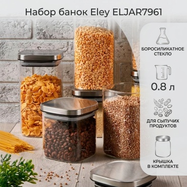 Eley набор банок ELJAR7961, боросиликатное стекло