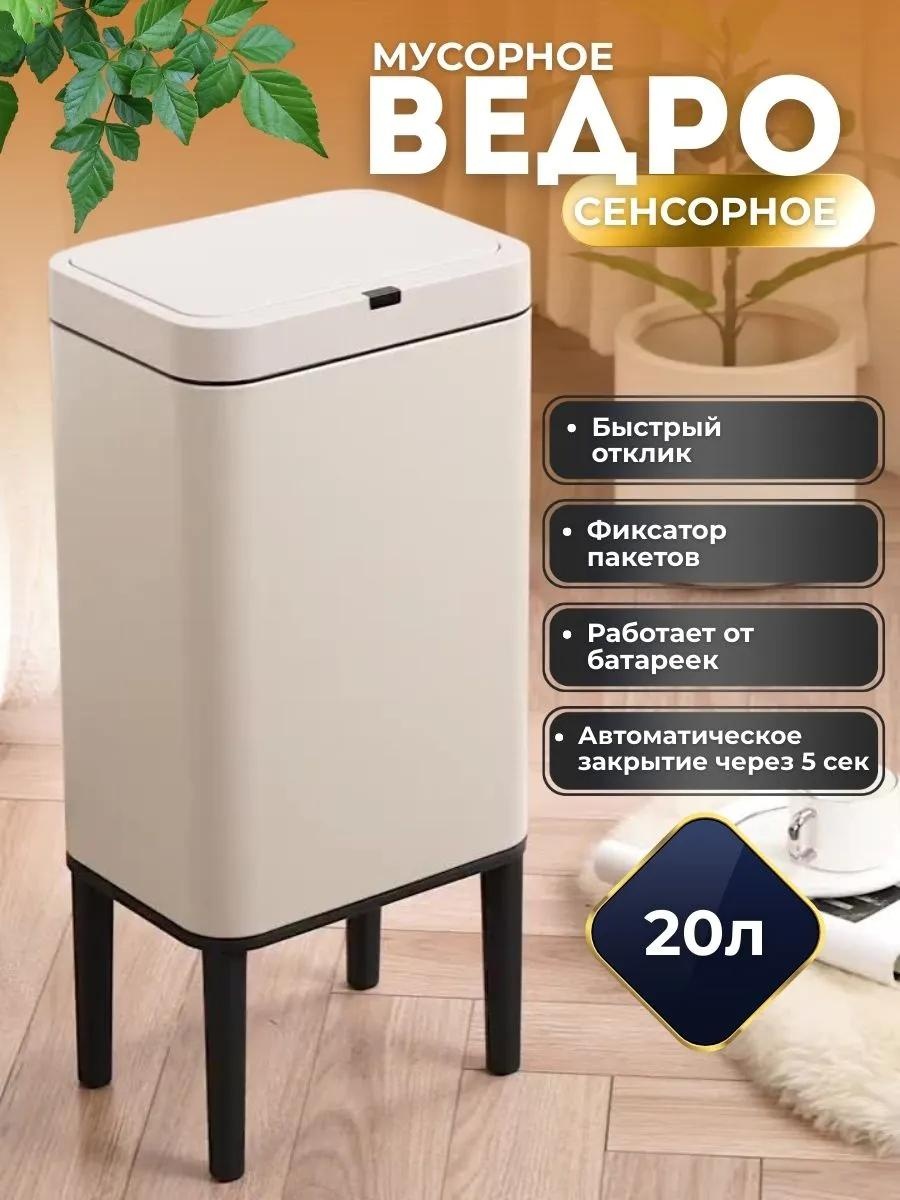 Мусорное ведро 20 л 21x21x43 см, нержавеющая сталь