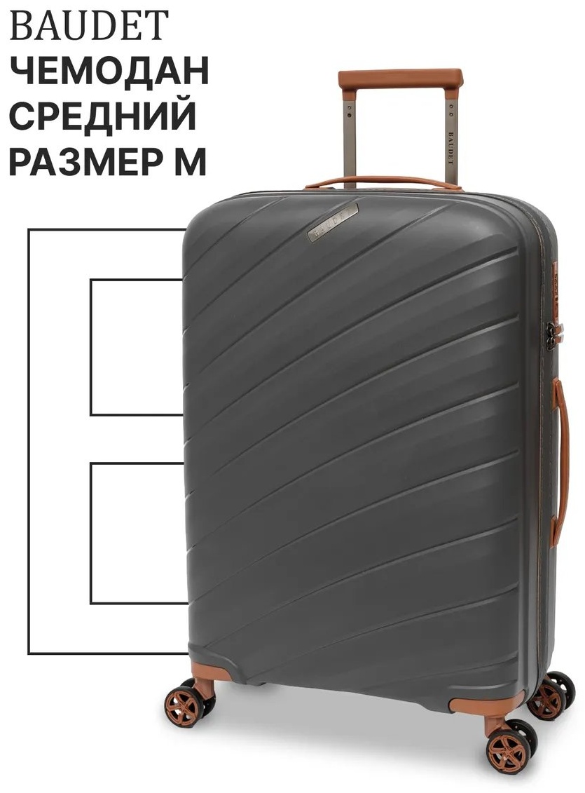 Чемодан 418202352 полипропилен 62.2 л коричневый