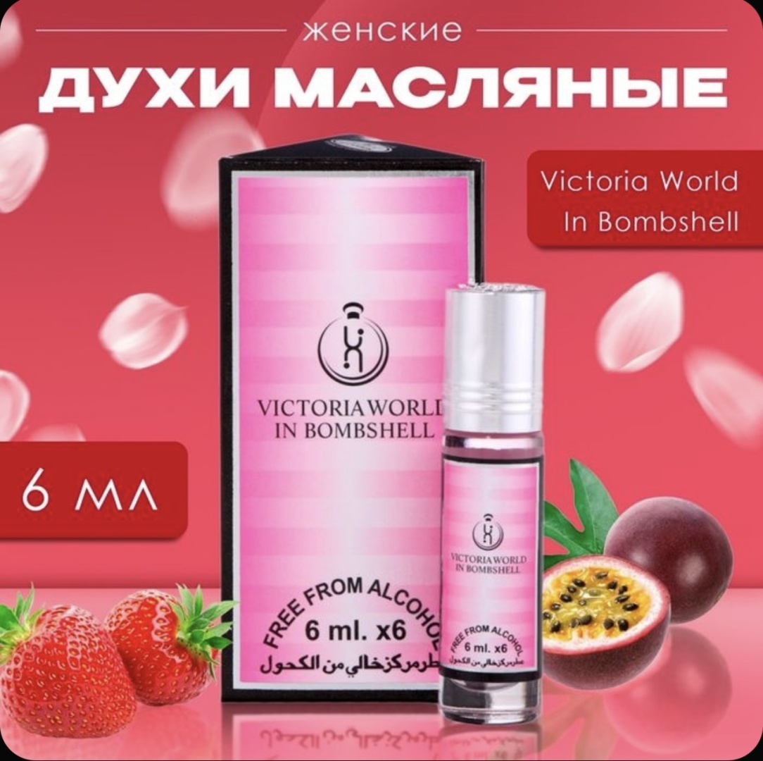 Al-Canpeps Victoria world In Bombshell парфюмерное масло 6 мл, для женщин