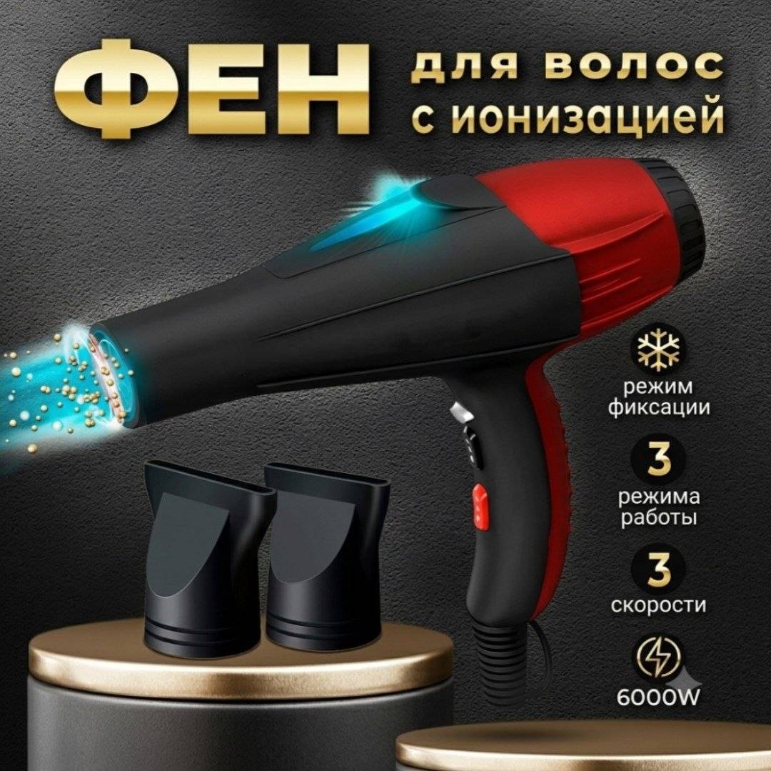 Oriolin AirGlow фен черный, красный