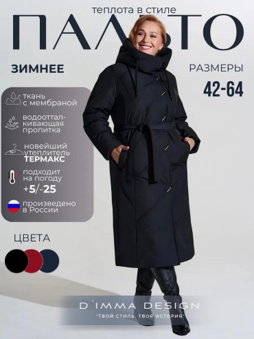 Пуховик красный