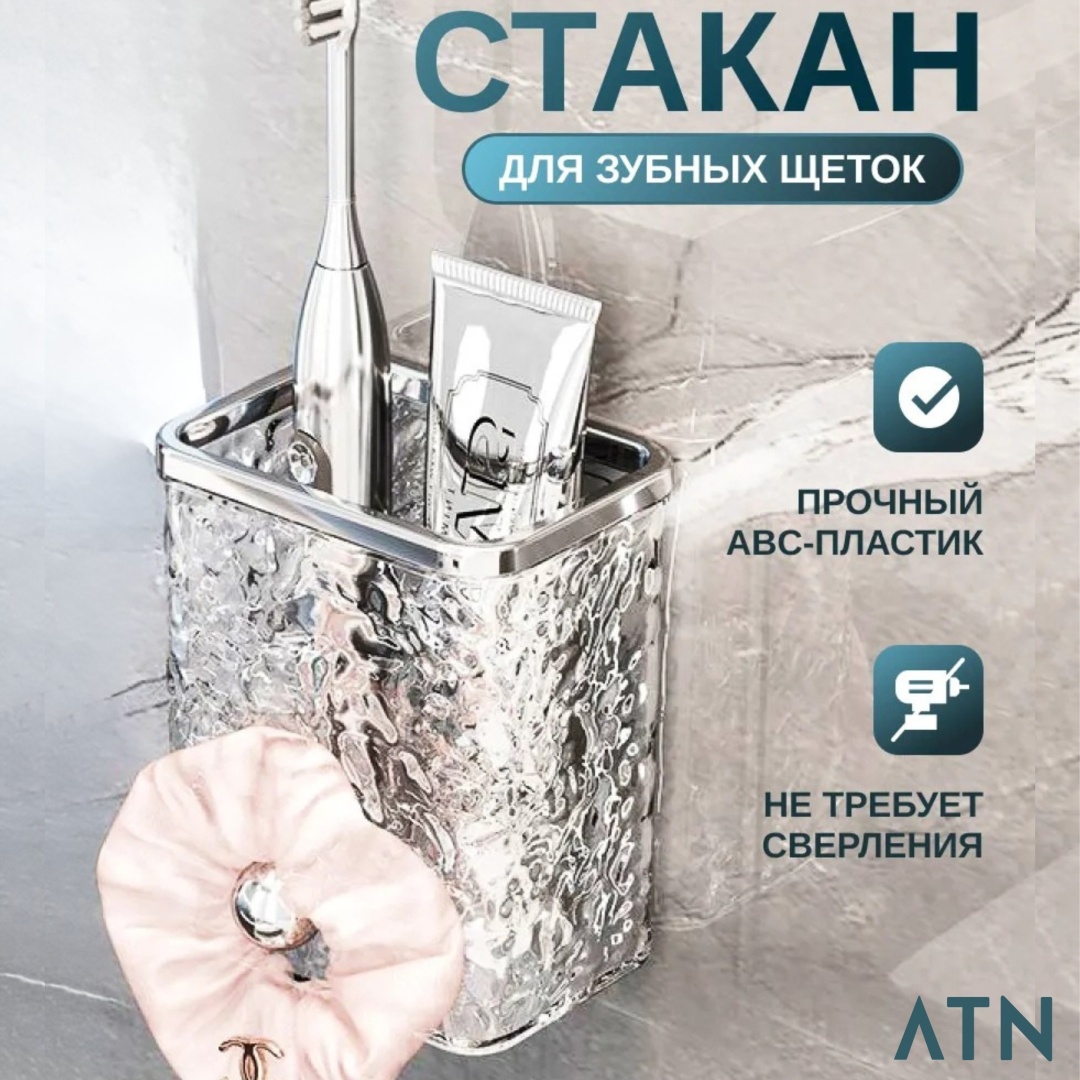 ATN стакан PS-02S 1 шт, пластик