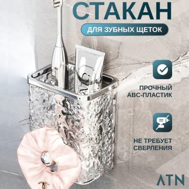 ATN стакан PS-02S 1 шт, пластик