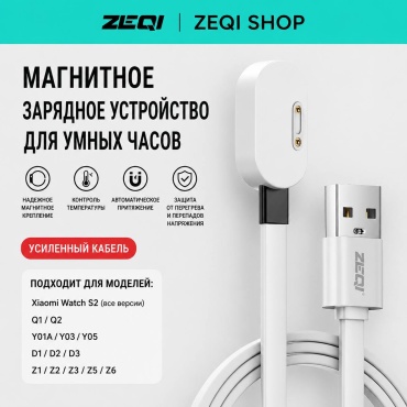 Q1/Q2 белый
