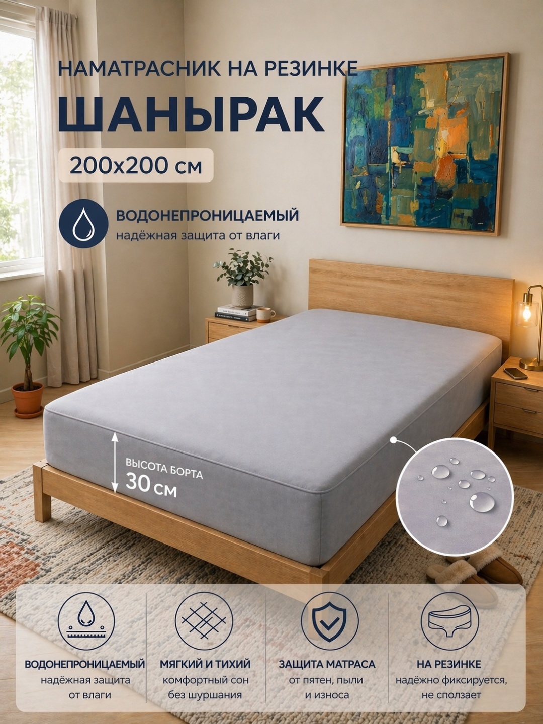 ERKEHAN наматрасник на резинке Шанырақ 200x200, хлопок, полиэстер