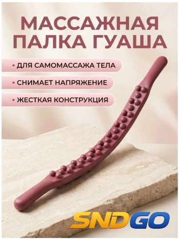 SND-GO BYALN-178156-21 коричневый
