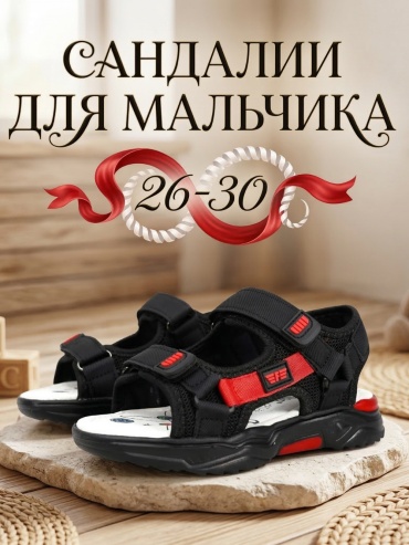 Сандалии Flamingo черный