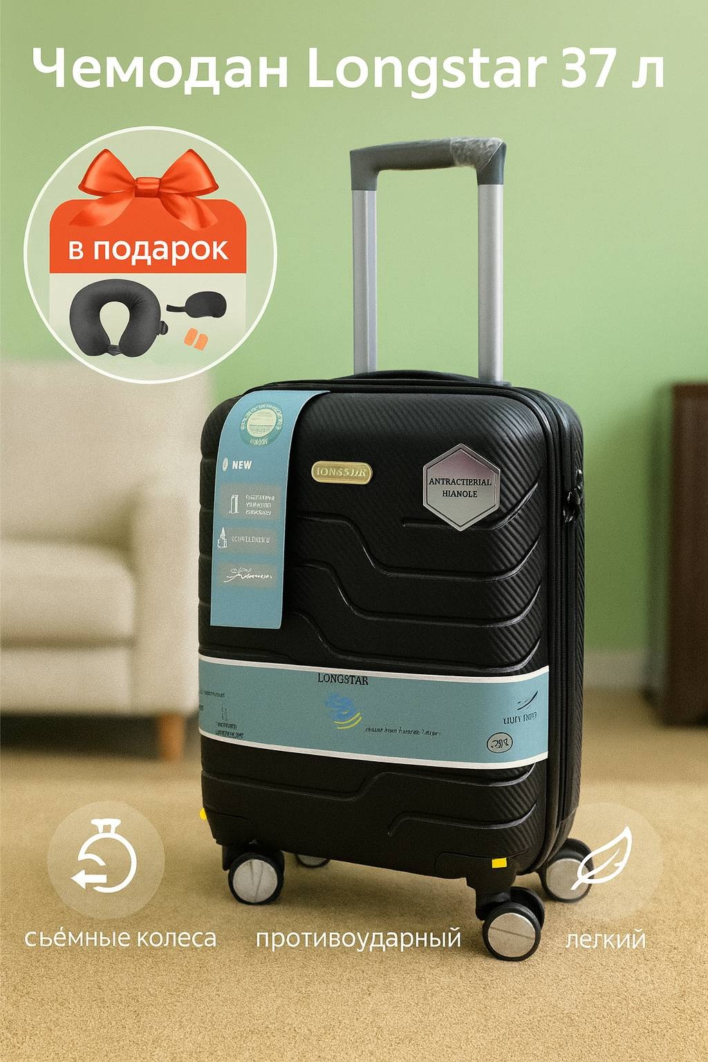 Чемодан Longstar Pp-001 полипропилен 37 л черный
