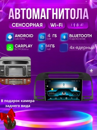 JSD SH Toyota Camry 30 2003-2005 4Gb+64Gb + камера заднего вида в штатное место Toyota