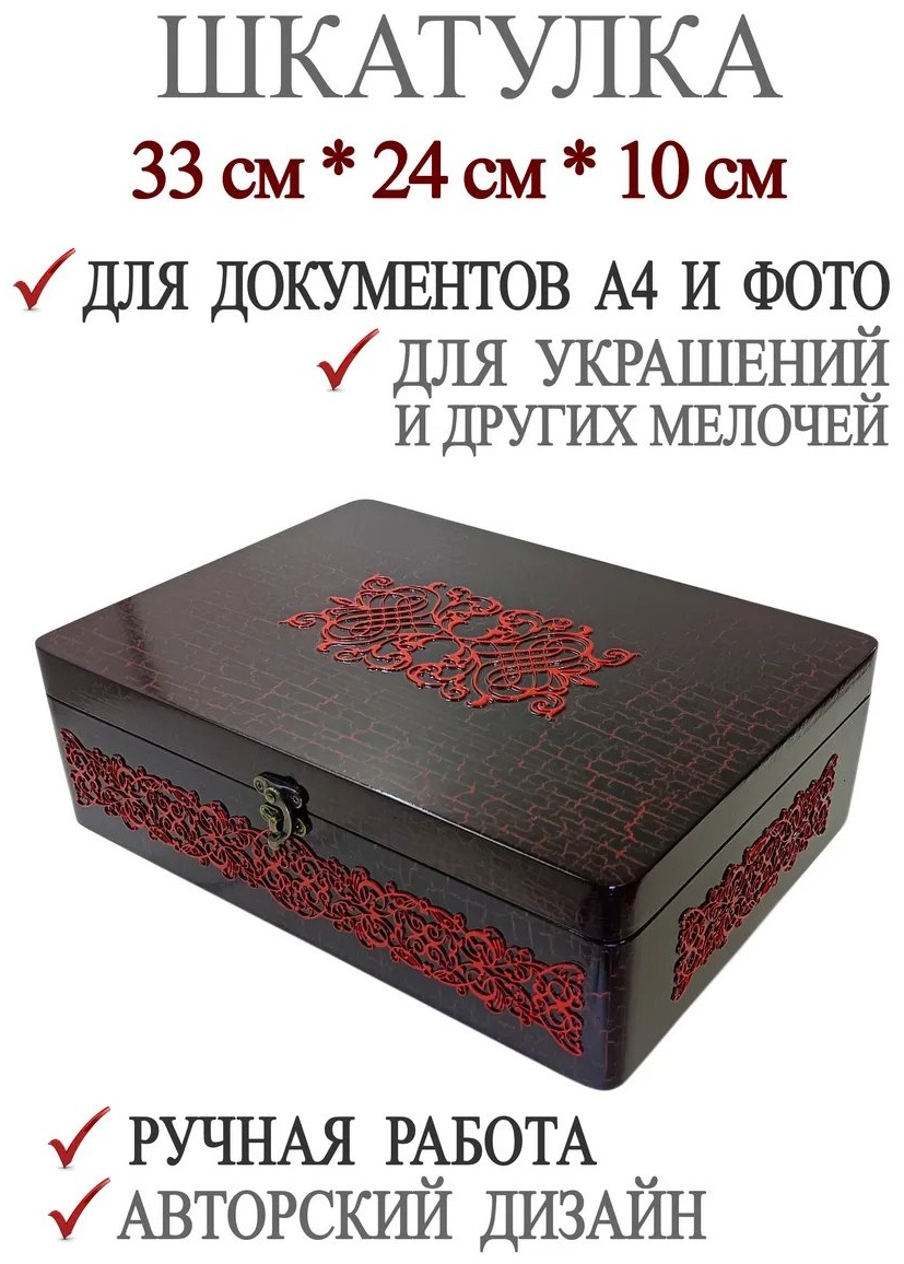 Набор шкатулок 495709927, МДФ