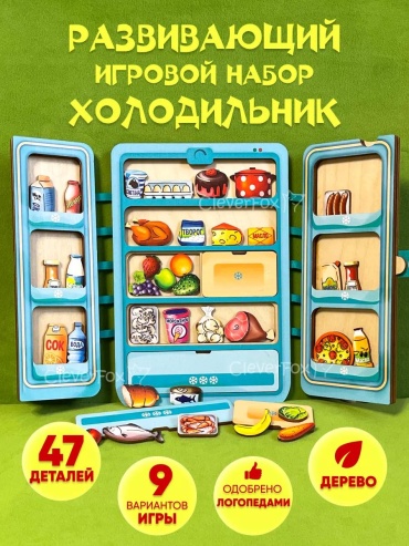 Диапроектор ToyFridge