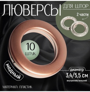 Арт Узор 55 мм 10 шт, 9043819