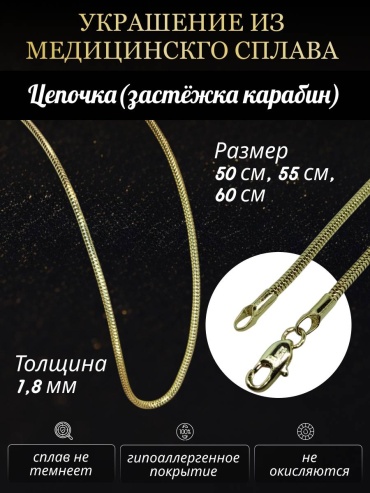Цепь Fallon Jewelry Fallon длина 60 см медицинская сталь без вставок