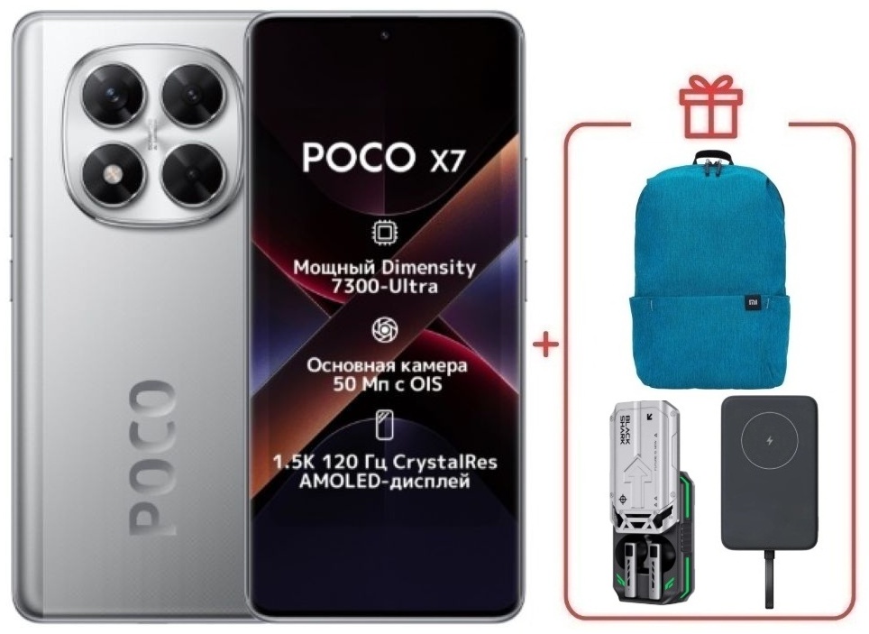 Смартфон Poco X7 12 ГБ/512 ГБ серебристый + подарок