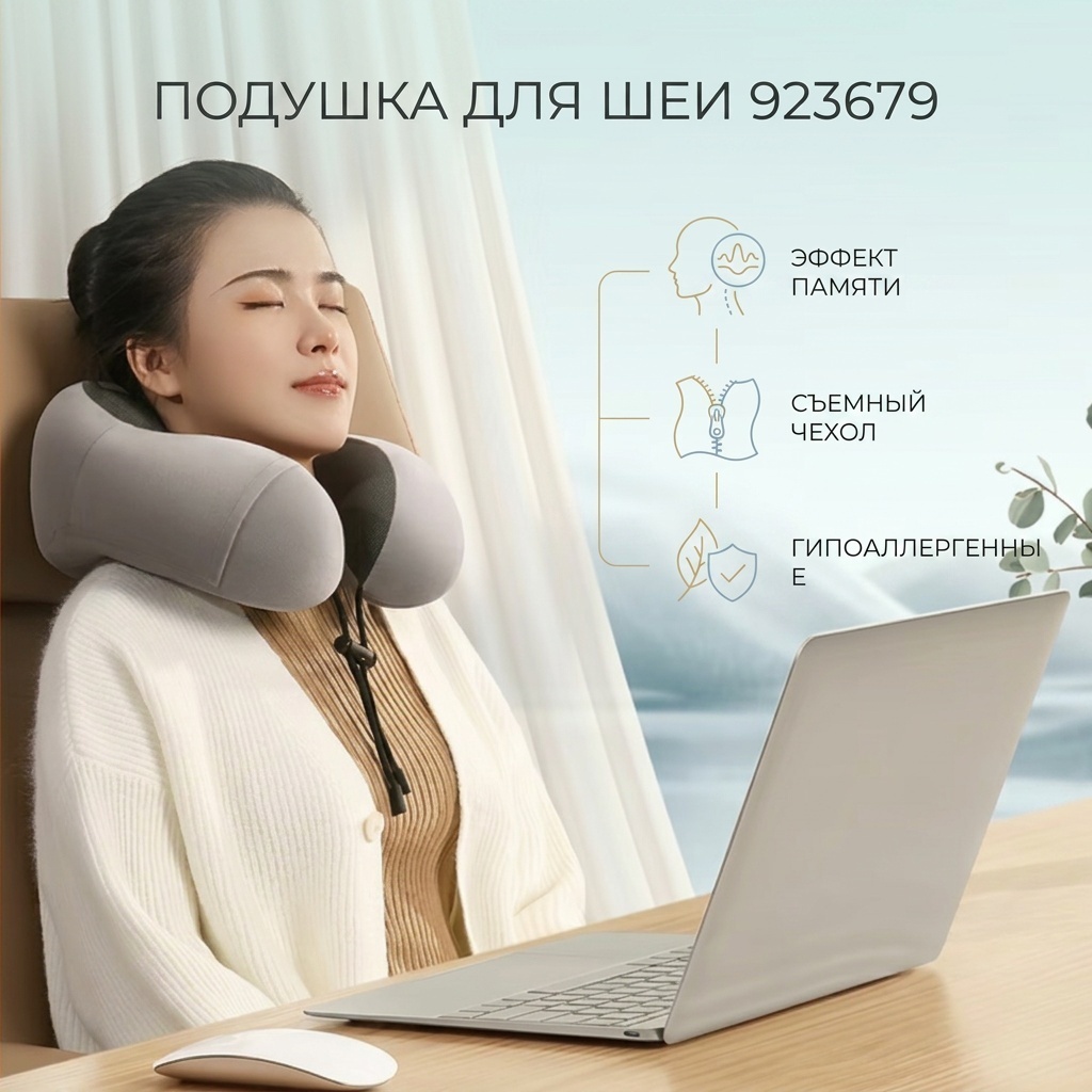 Подушка для шеи 26x28 см, пенополиуретан