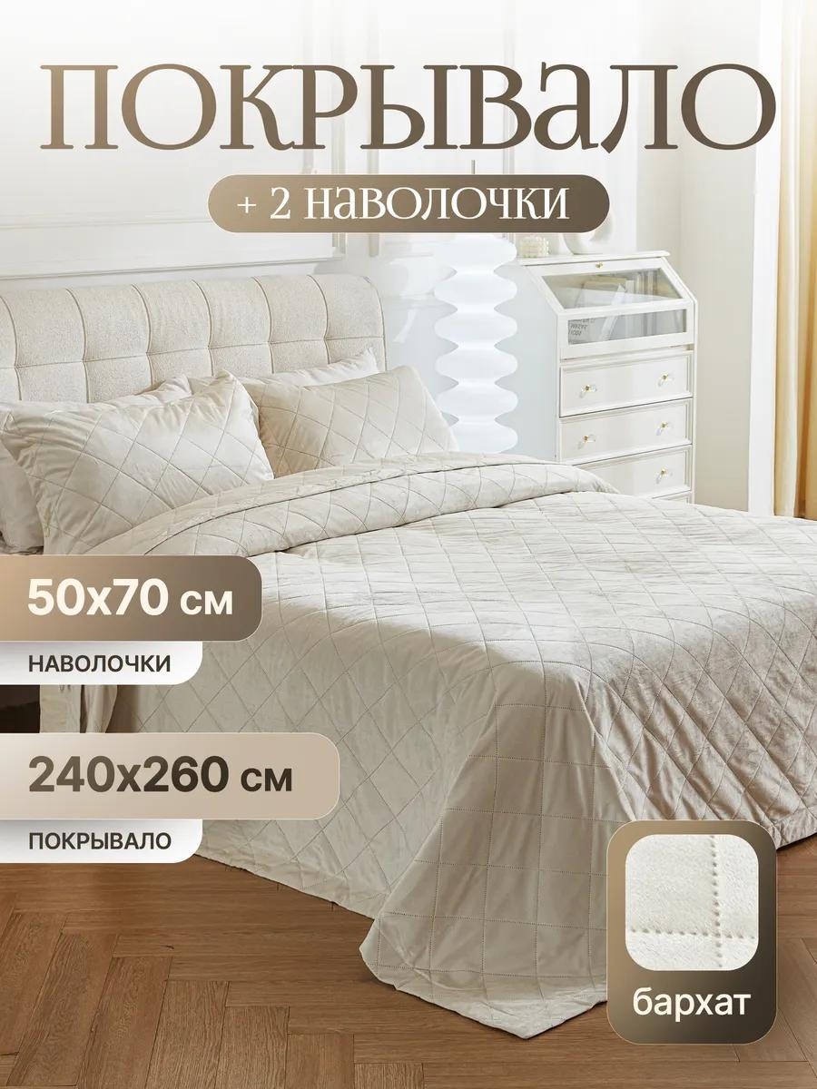 Покрывало LUCCI 240х260 см, искусственный мех, кремовый