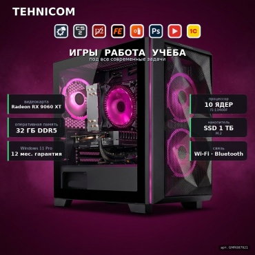 Tehnicom i5-13400F / 9060 XT 16 Гб / 32 Гб / SSD 1000 Гб / Win 11 Pro