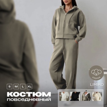 Костюм повседневный LIMIKO хаки