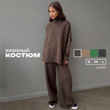 Костюм повседневный LIMIKO коричневый