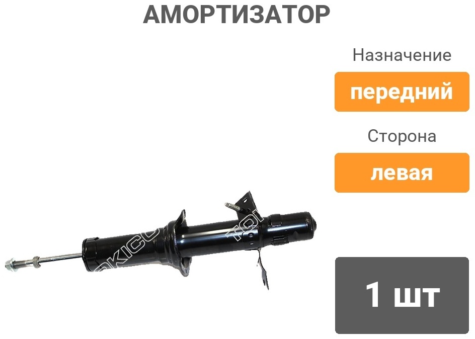 Амортизатор TOKICO передний U4165 1 шт