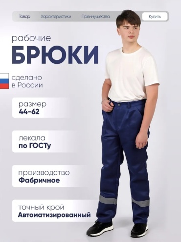 Спецодежда для мужчин синий