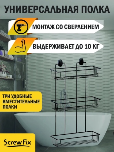 Органайзер 365974956 1 шт, сталь
