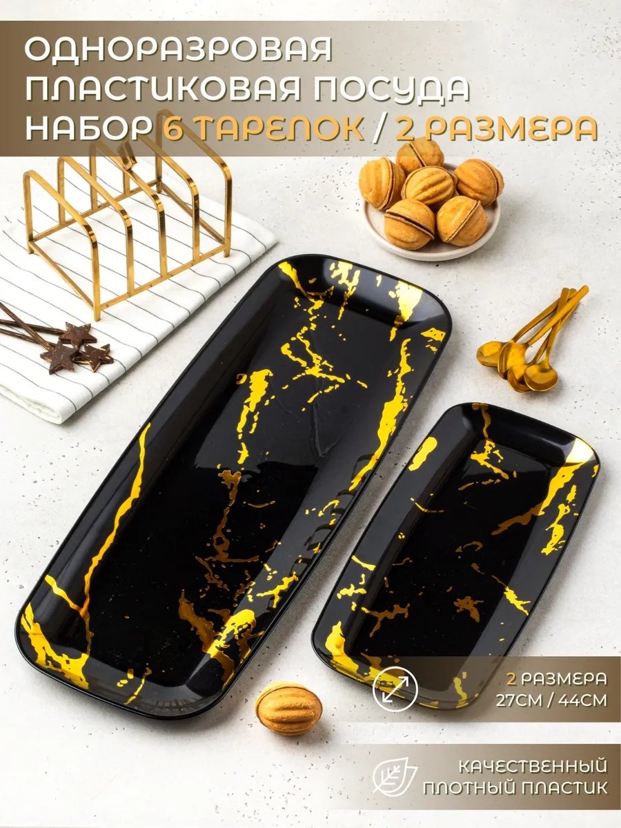 Набор посуды 372345689 черный 6 шт