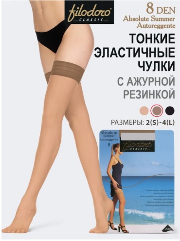 Чулки Filodoro загар