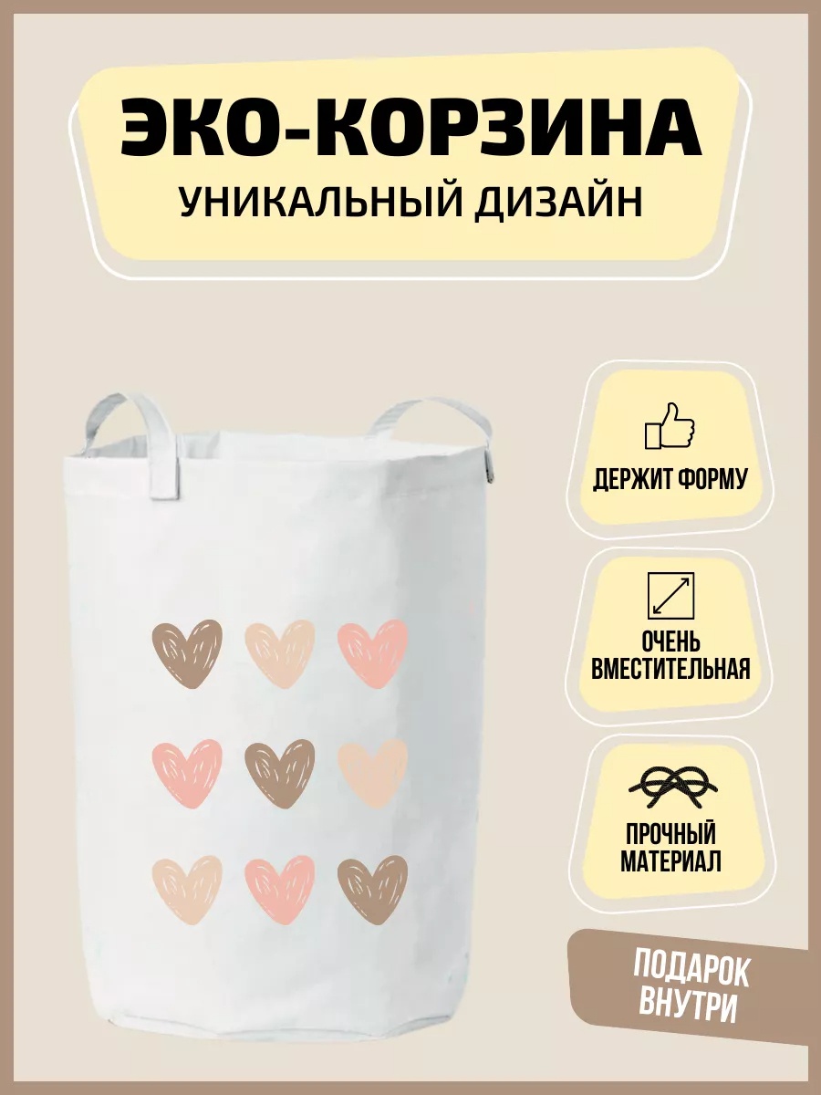 Корзина для игрушек 50x40x50 см, хлопок