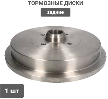 Диски PATRON задние PDR1192