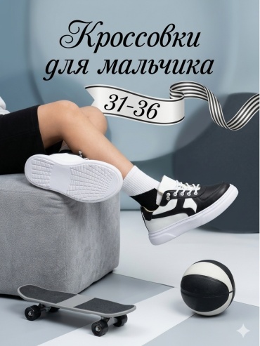 Кроссовки Panda Kids мультиколор