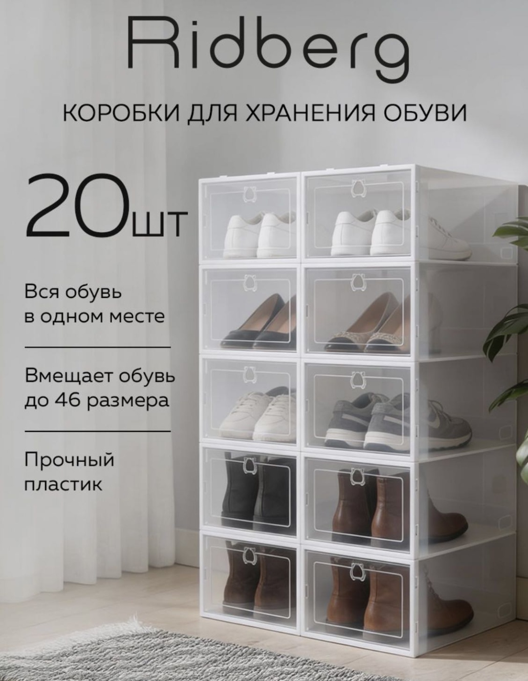 Ridberg коробка универсальная 33x23x14 см, пластик