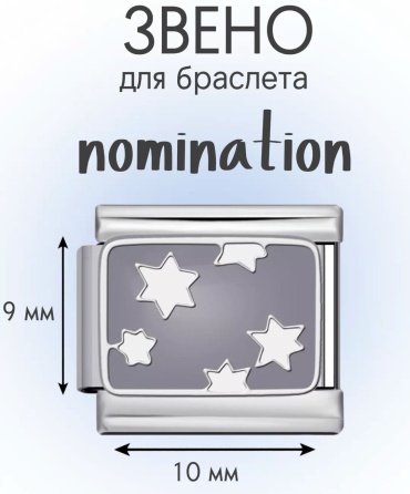 Шарм Fashion Charms нержавеющая сталь, без вставок