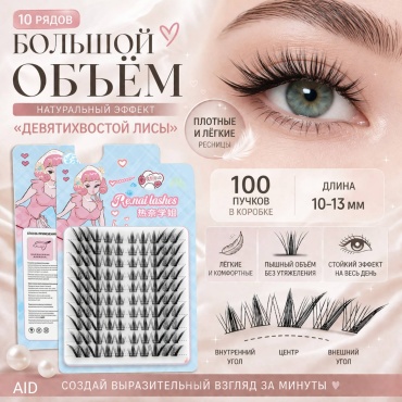 Пучковые C, D, J 0.05 мм, 0.07 мм черный mix 10-13 мм