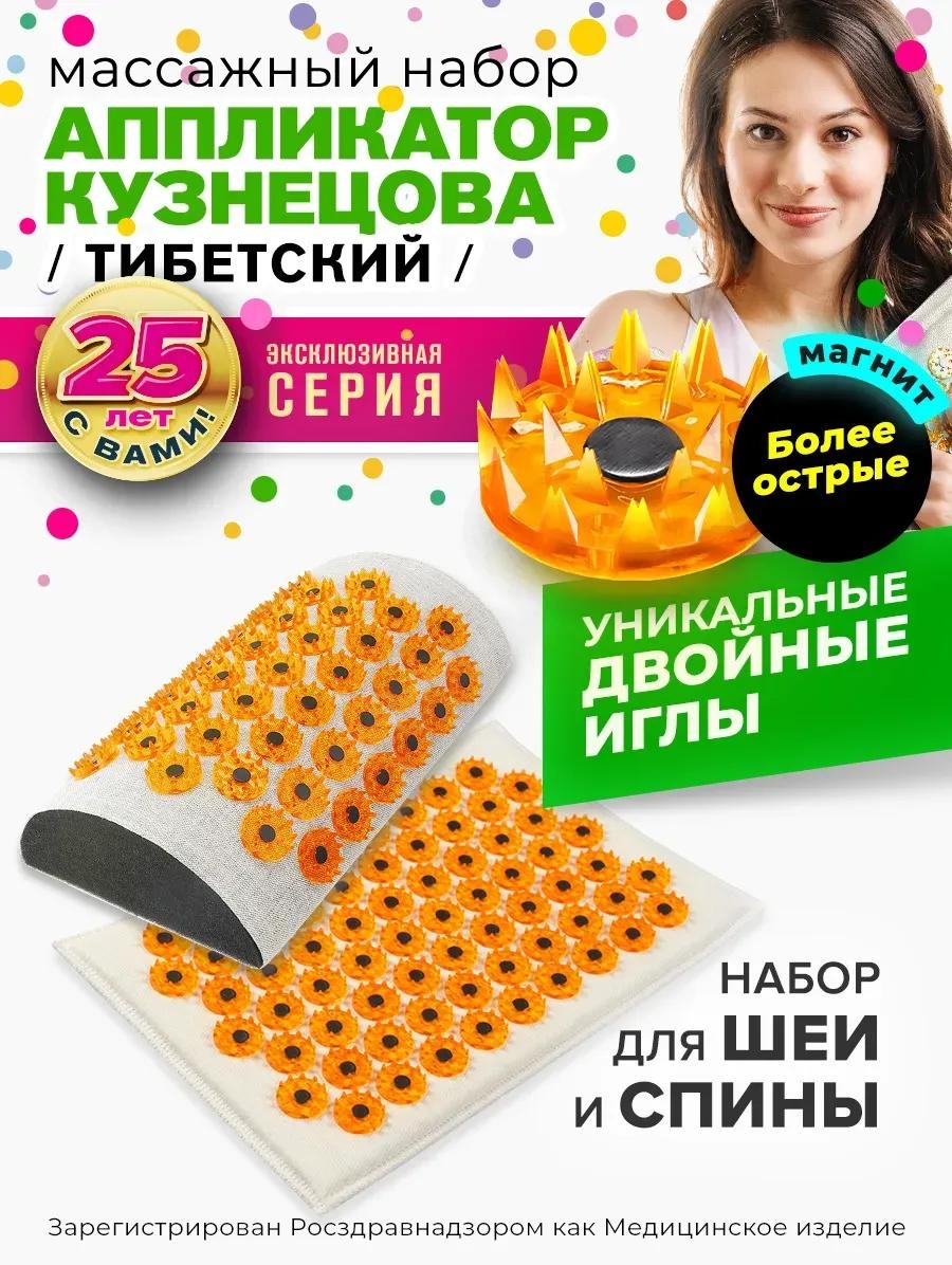 Лаборатория Кузнецова массажная подушка кожа 17х28 см