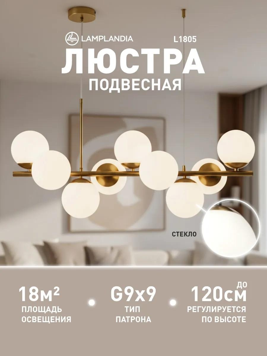 Люстра потолочная LED, кол-во ламп: 1 шт