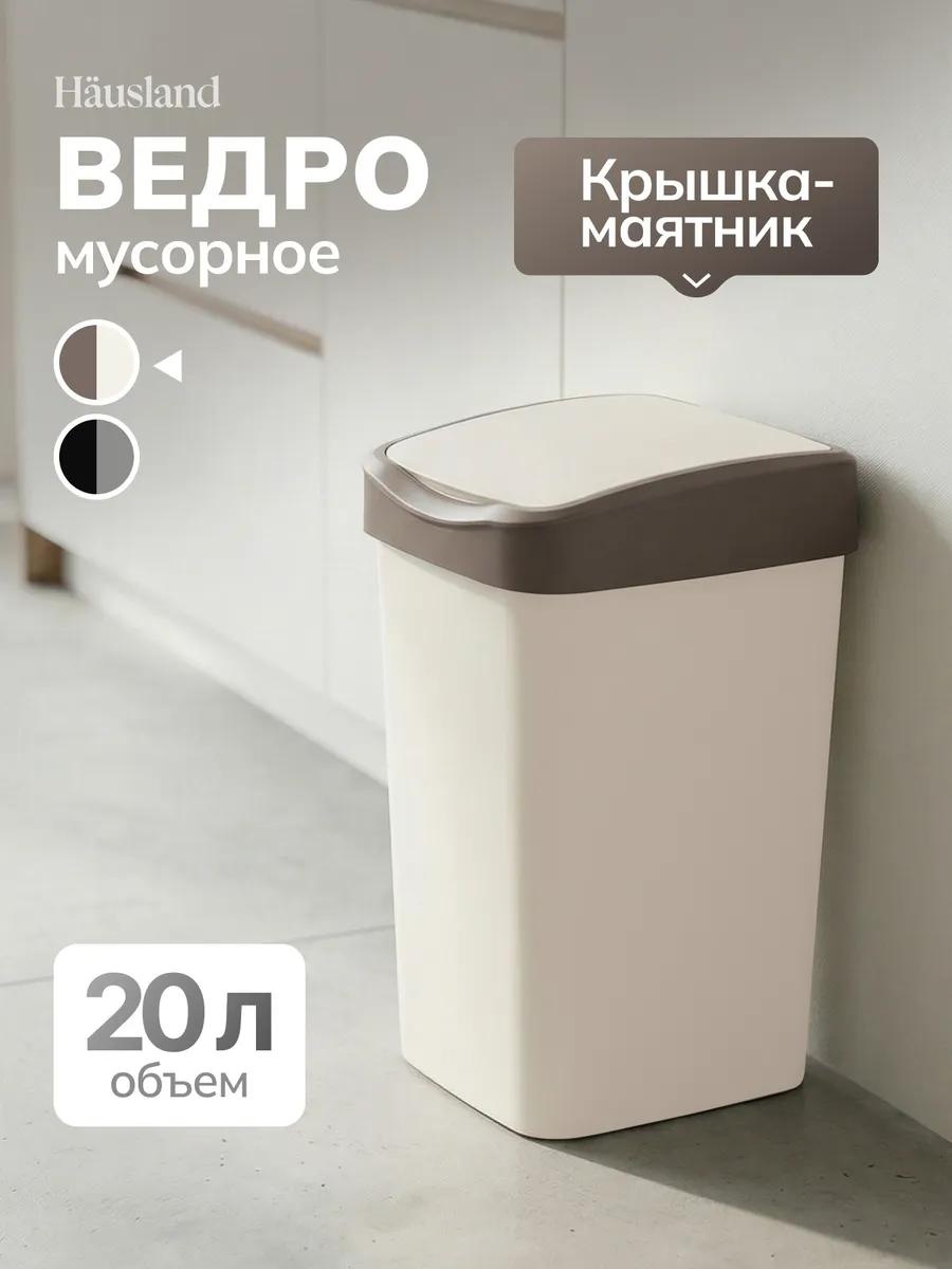Мусорное ведро 20 л 30x30x43 см, полипропилен
