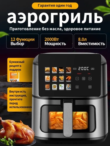Аэрогриль KAISA VILLA MS-8806DXW 8 л серебристый