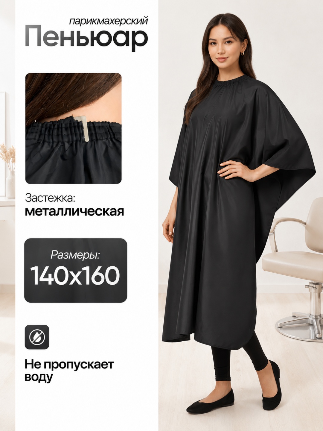 ROARI пеньюар черный