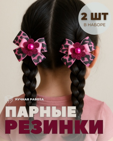 Ручная Работа резинка 2 шт